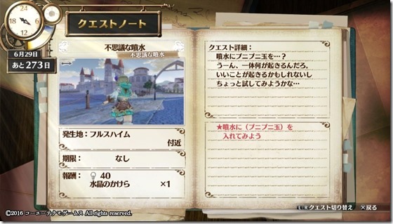 フィリスクエスト4-1 - コピー フィリスクエスト4-1 - コピー